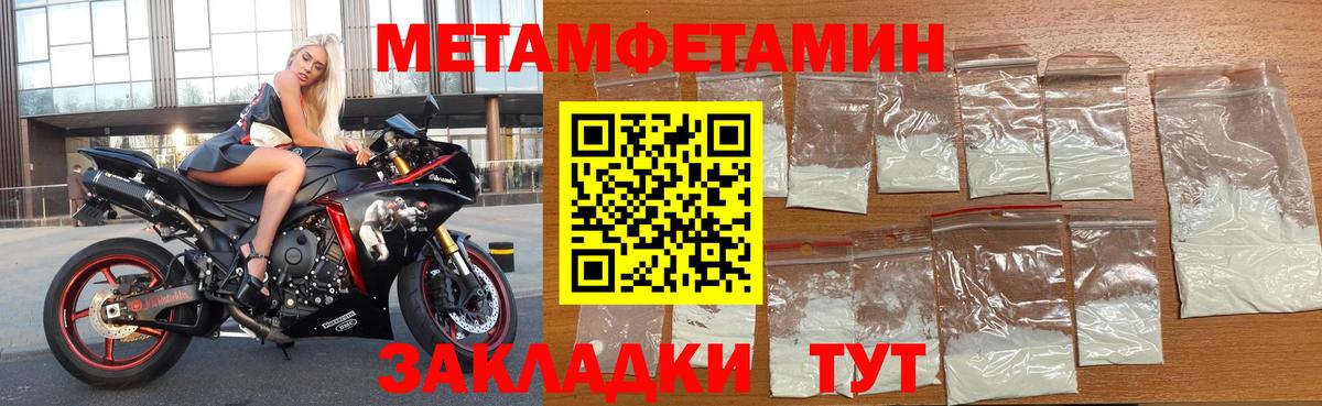 Похвистнево  АМФ 97%  АМФЕТАМИН  Вход с VPN 