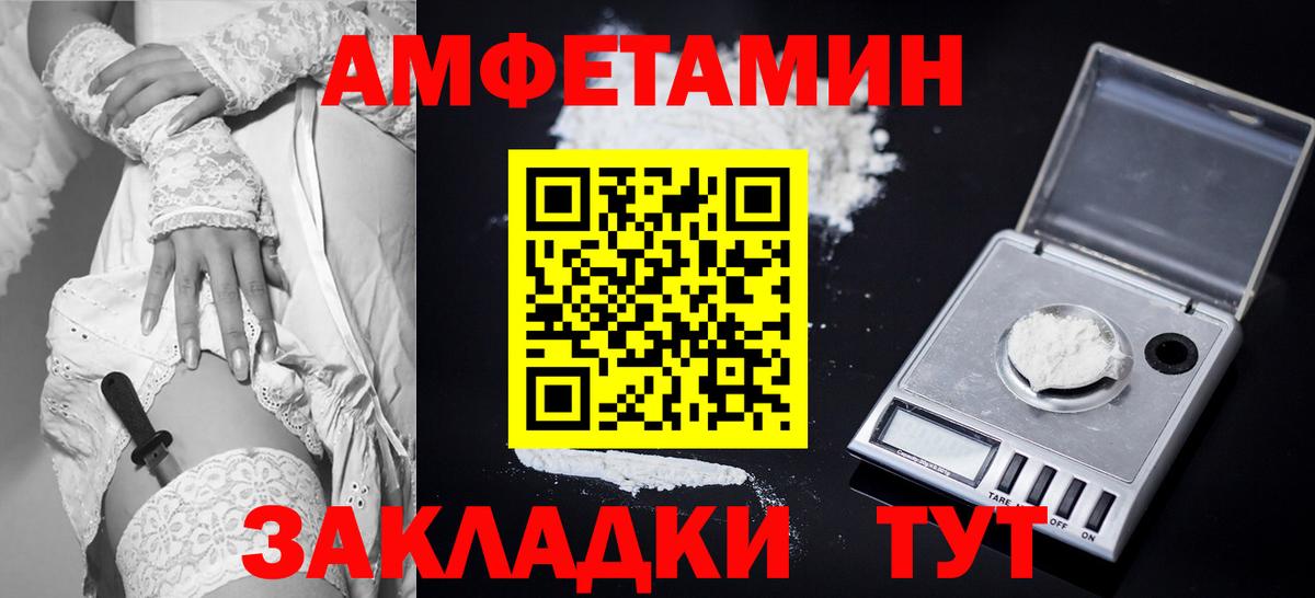 Амфетамин 98% Похвистнево