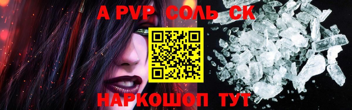 Alfa_PVP  Вход с VPN  Похвистнево  A PVP Crystall  где можно купить наркотик  Alpha-PVP VHQ 