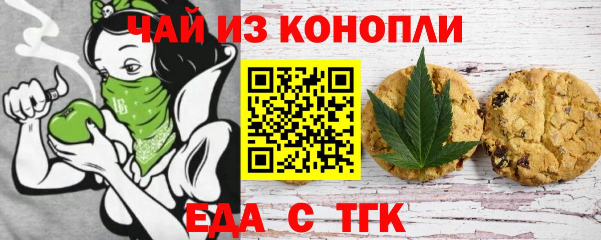 Похвистнево  Cannafood марихуана  Вход с VPN 