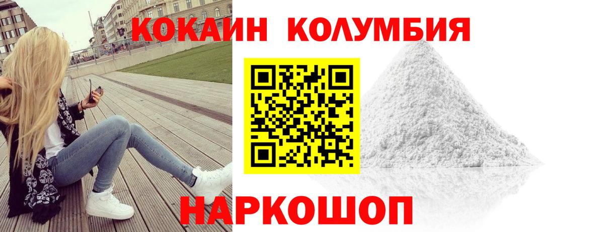 КОКАИН Боливия  КОКАИН  Cocaine Columbia  Похвистнево  Вход с VPN 