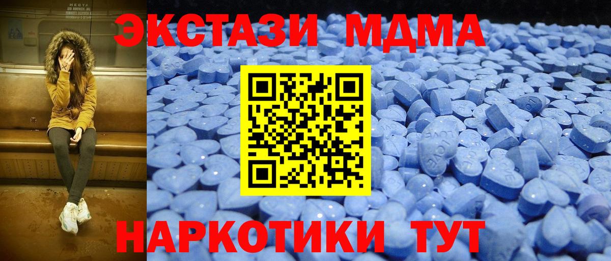 ЭКСТАЗИ 99%  Вход с VPN  blacksprut зеркало  Экстази  Похвистнево  ЭКСТАЗИ TESLA 