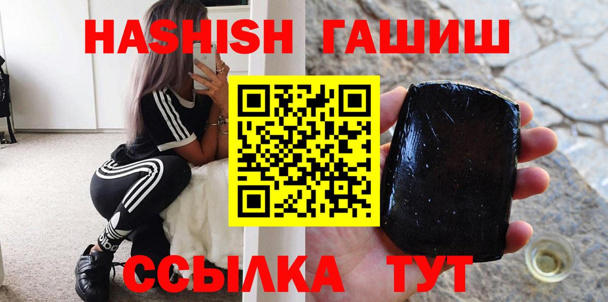 Гашиш гашик  наркошоп  ГАШ  Похвистнево  Вход с VPN 
