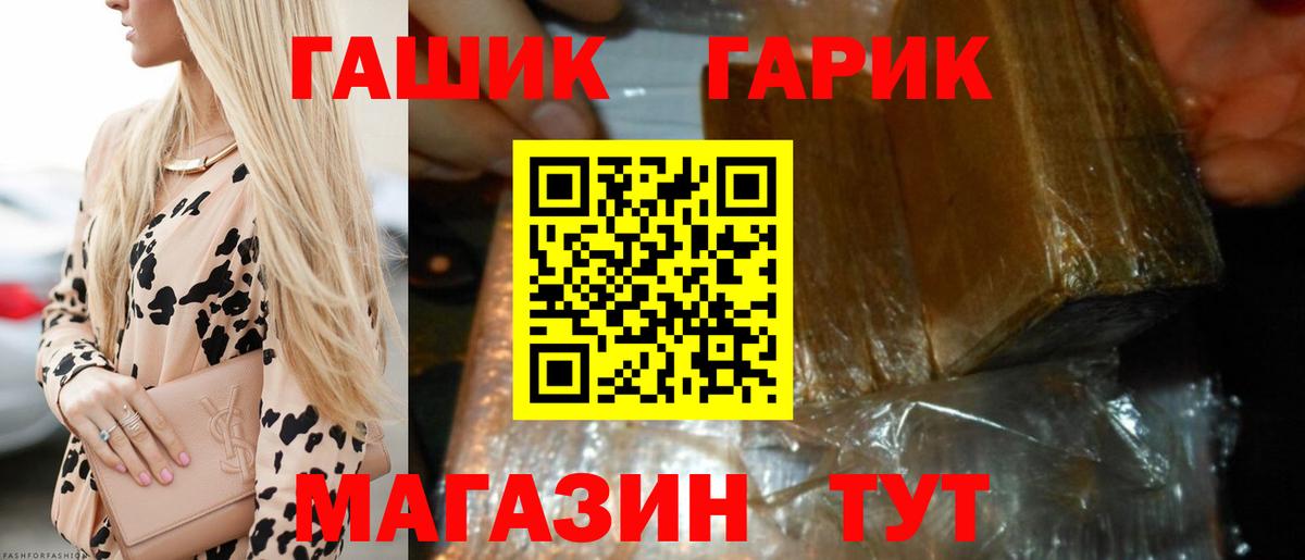 ГАШ индика сатива Похвистнево