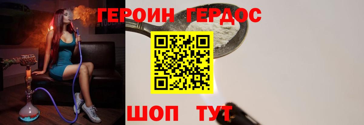 Героин  Вход с VPN  Похвистнево  Героин белый 