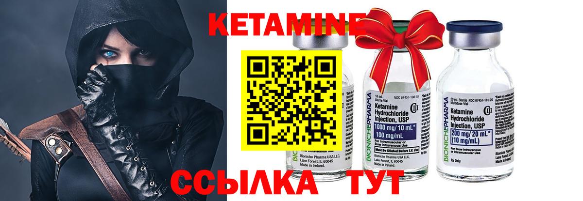 Похвистнево  КЕТАМИН VHQ  Вход с VPN  Кетамин ketamine 