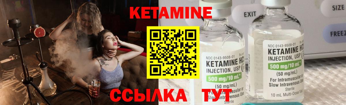 Кетамин ketamine Похвистнево