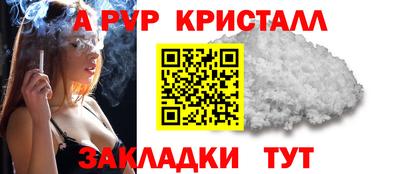 ALPHA-PVP Сланцы