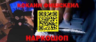 COCAINE Славянск-на-Кубани