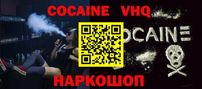 COCAINE Славянск-на-Кубани