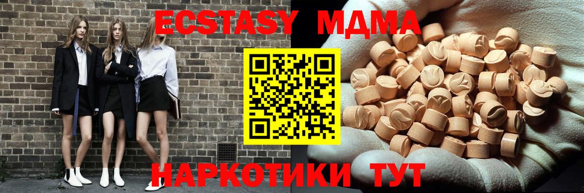 Похвистнево  MDMA  Вход с VPN  МДМА молли  МДМА Molly 