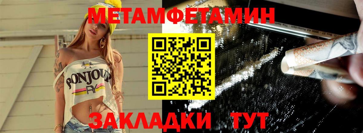 Метамфетамин Methamphetamine  Метамфетамин Methamphetamine  Вход с VPN  Метамфетамин  Похвистнево 