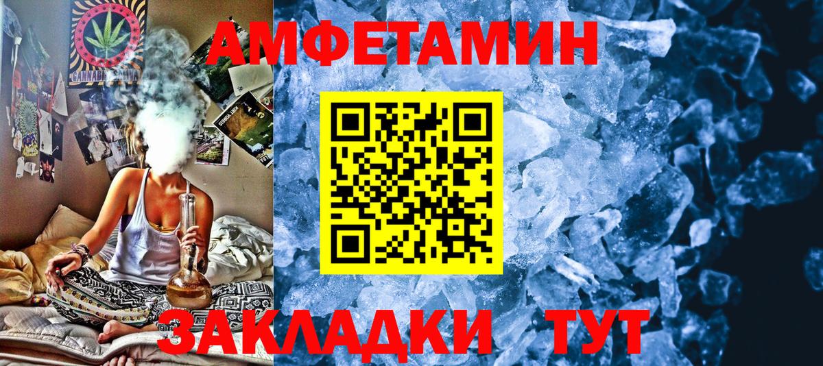 Метамфетамин пудра Похвистнево