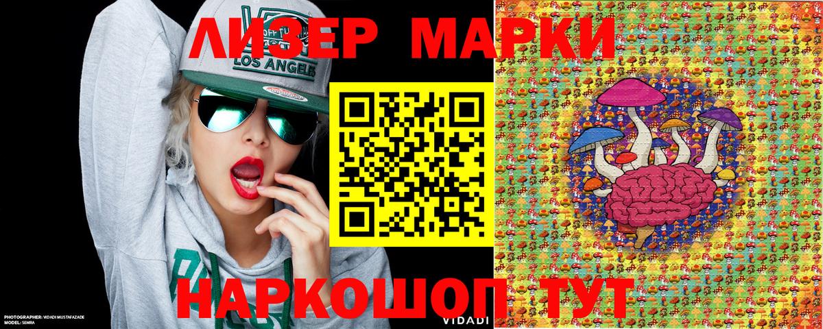 Марки 25I-NBOMe 1,8мг Похвистнево