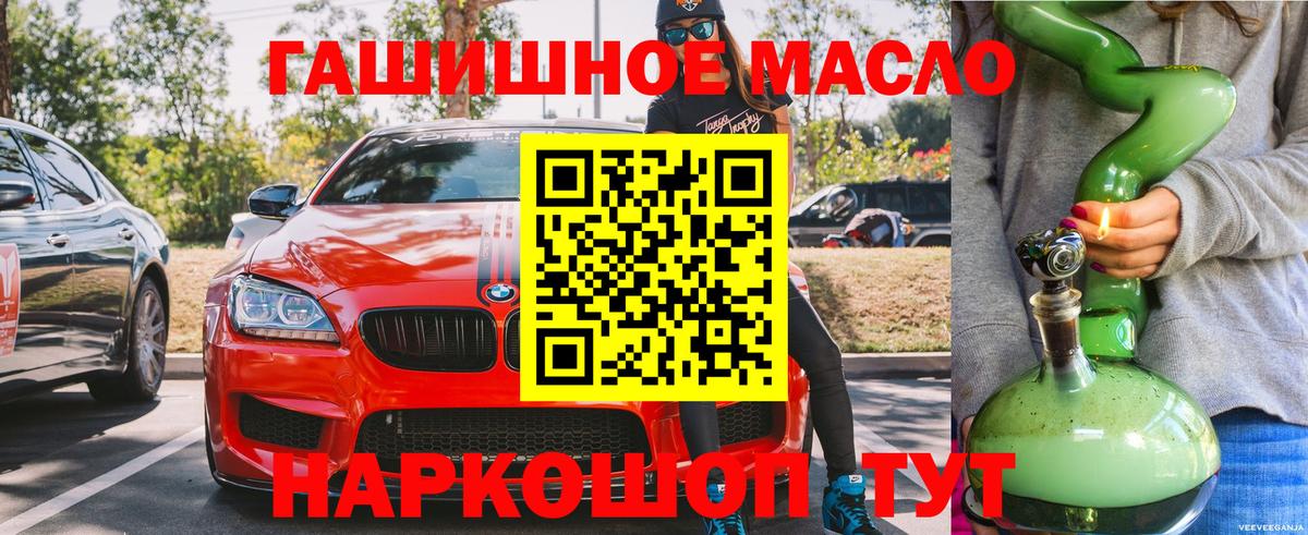 Дистиллят ТГК вейп  где найти   ТГК гашишное масло  Похвистнево  Вход с VPN 